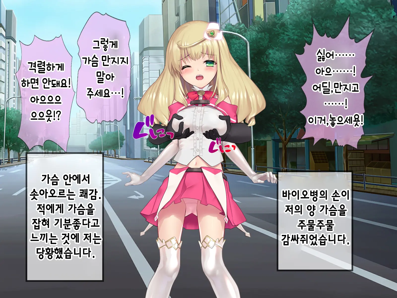 Mahou Shoujo Noble Rose/Extra Bad End | 마법소녀 노블로즈 엑스트라 배드엔드